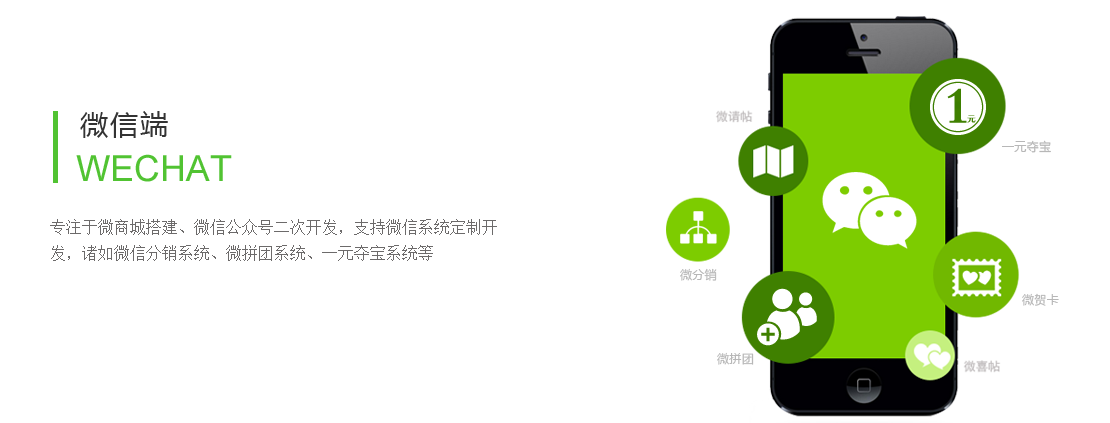 微信端