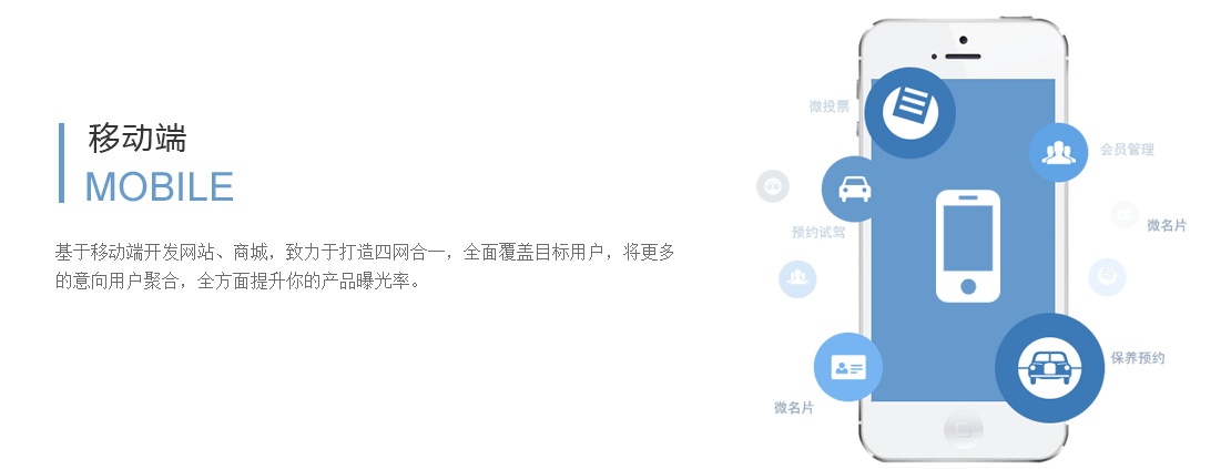移动端